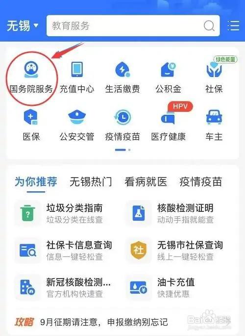 如何用身份证号查四级准考证号