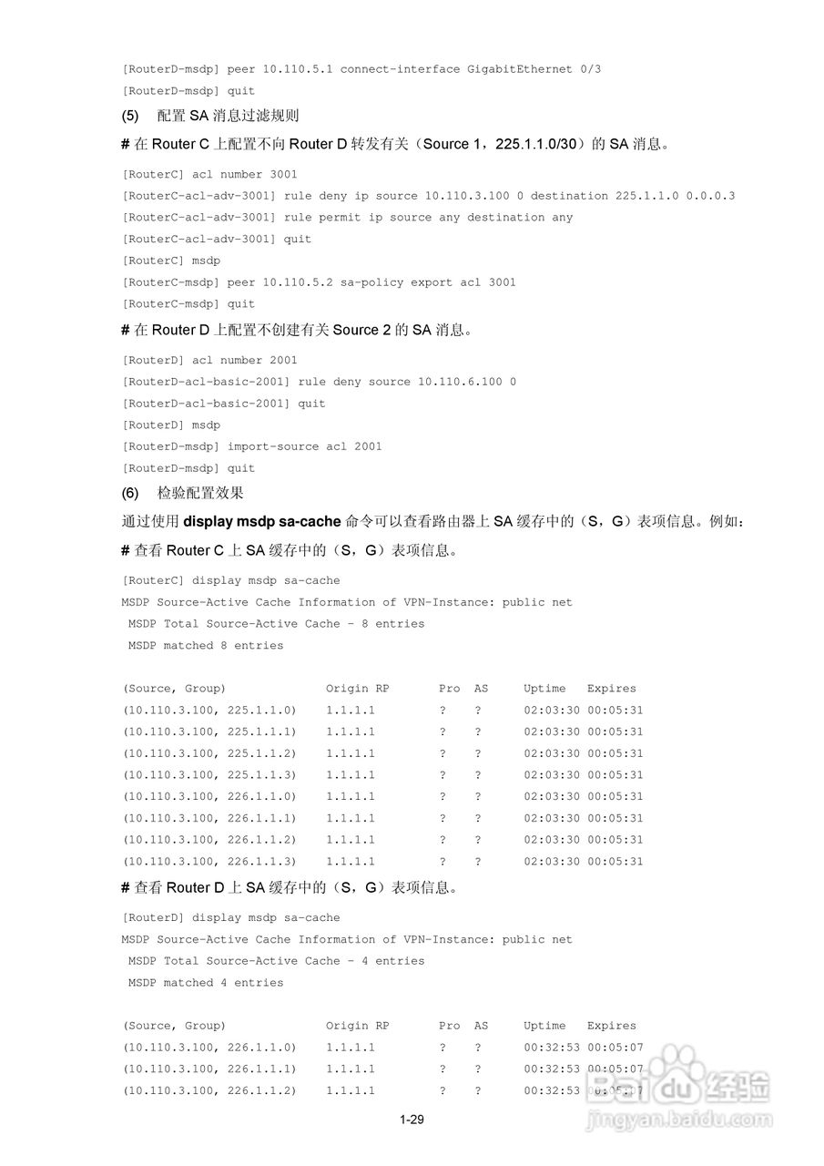 H3C SR6600路由器用户手册:[183]