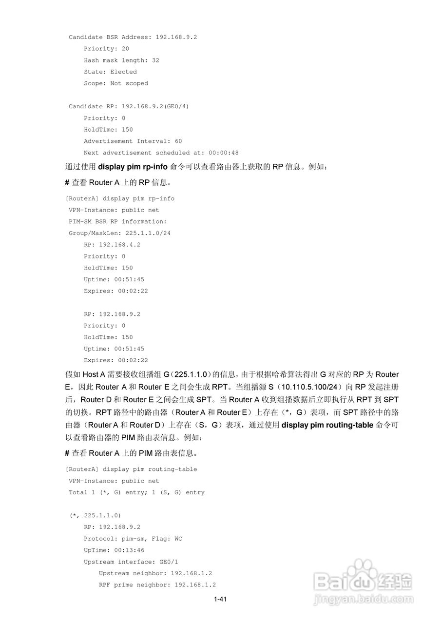 H3C SR6600路由器用户手册:[187]