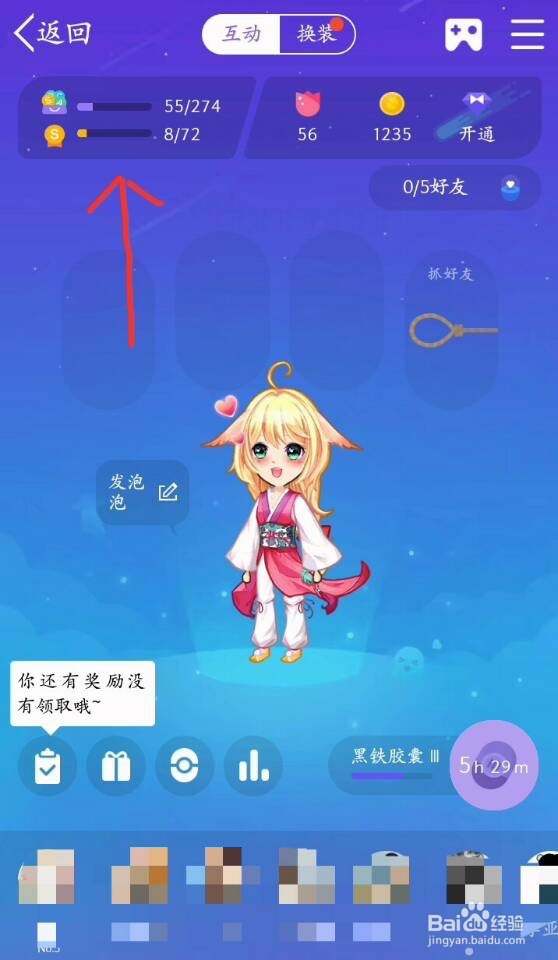 新版QQ厘米秀怎样买卖卡片？