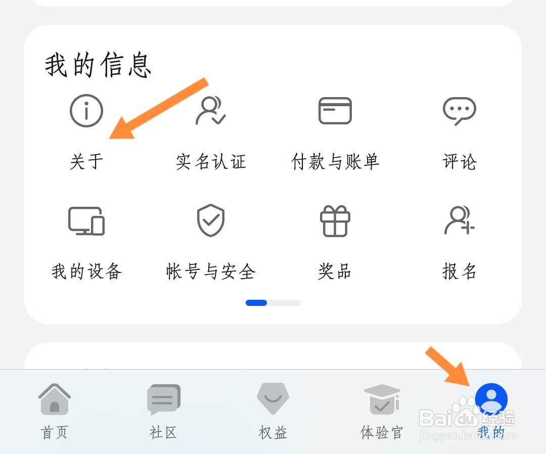 如何注销会员中心账户