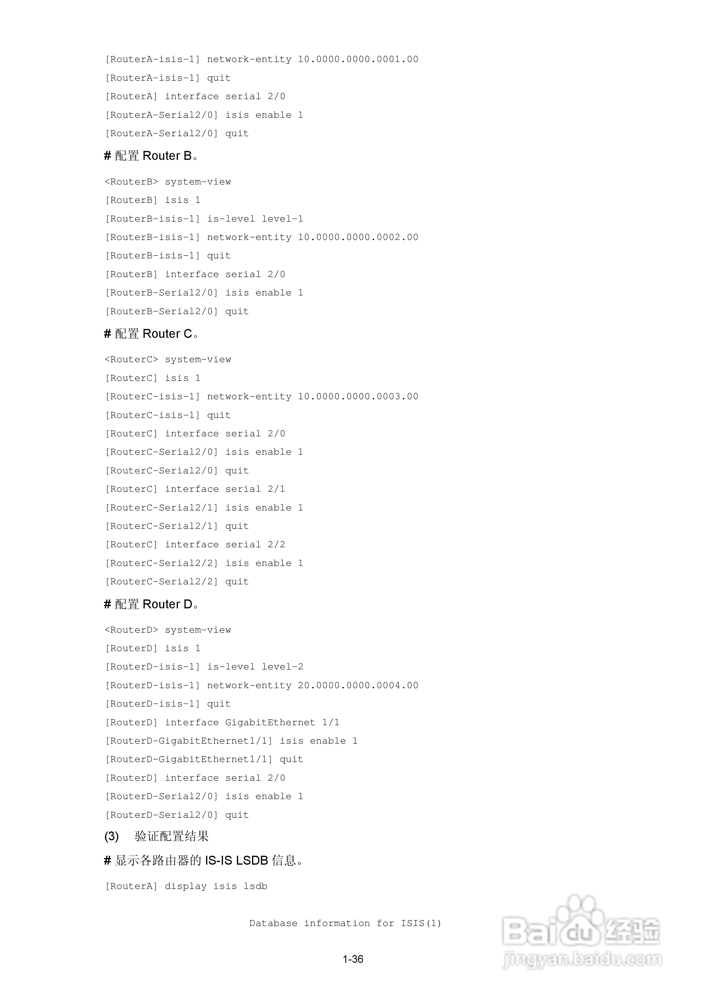 H3C SR6600路由器用户手册:[56]