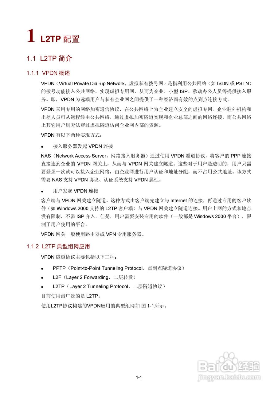 H3C SR6600路由器用户手册:[109]