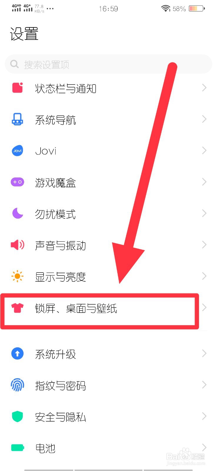 vivox27怎么设置动态锁屏