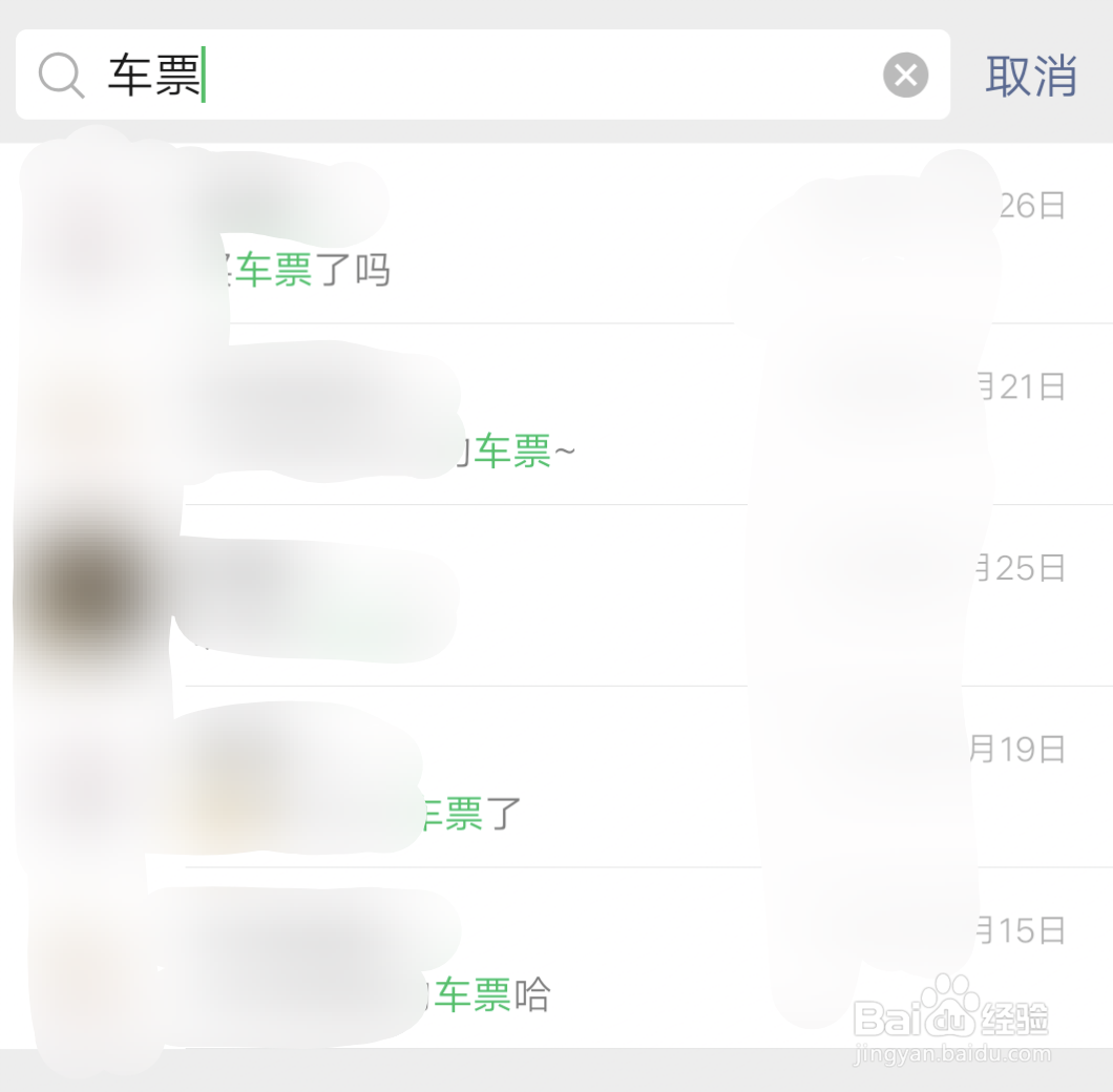 微信怎么查看以前的聊天记录