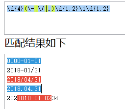 常用正则表达式整理