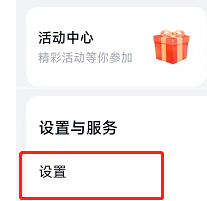 百度网盘如何设置使用手机流量备份照片