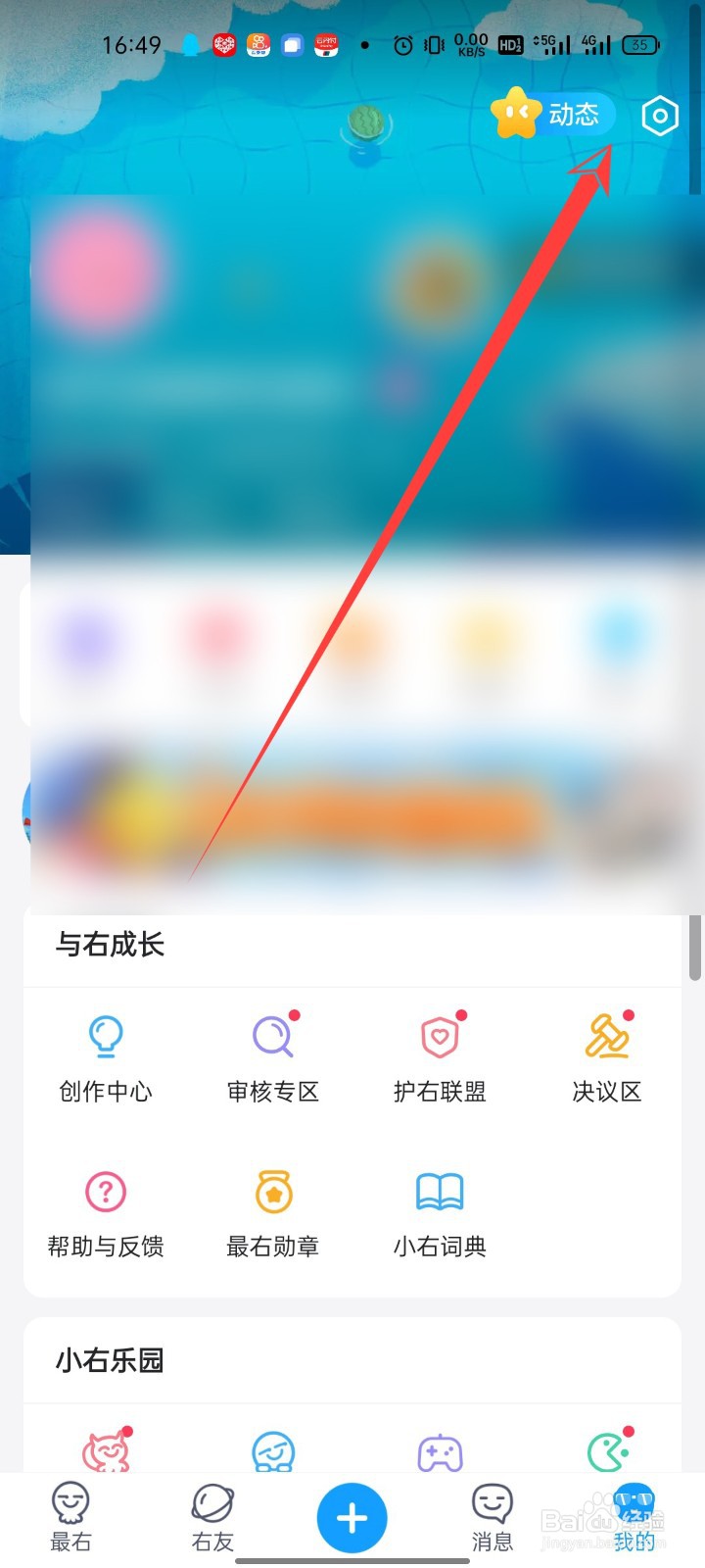 最右app怎么不展示页面右下角刷新按钮