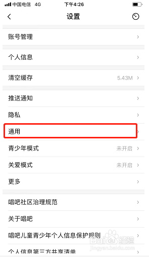 唱吧如何网络检测
