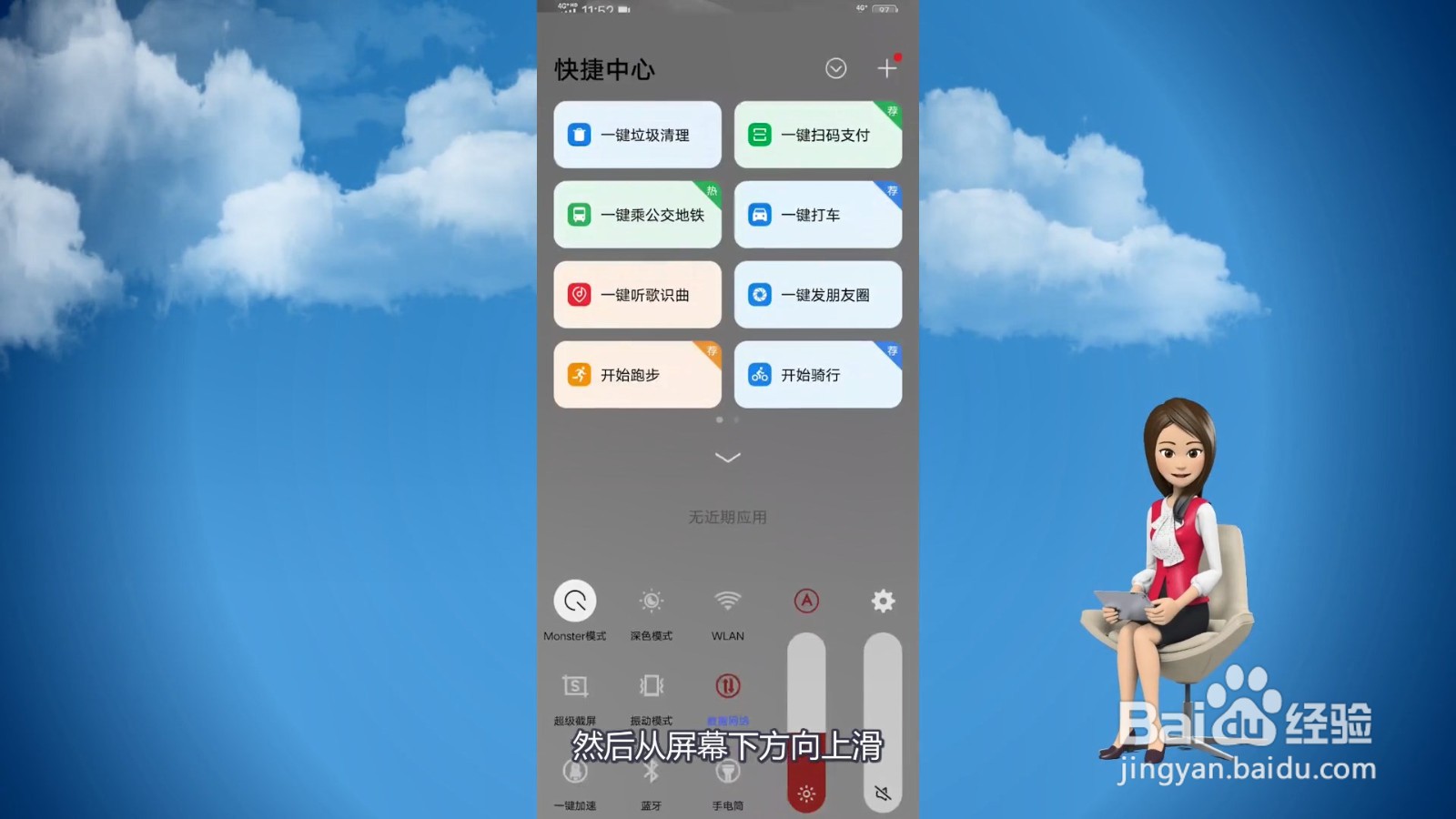 vivo手机怎么录屏