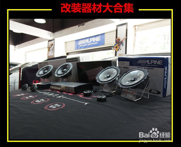 珠海大众迈腾汽车音响改装丹拿232-德宝汽车服务