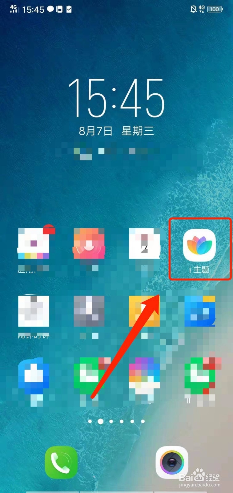 vivo图标大小怎么调