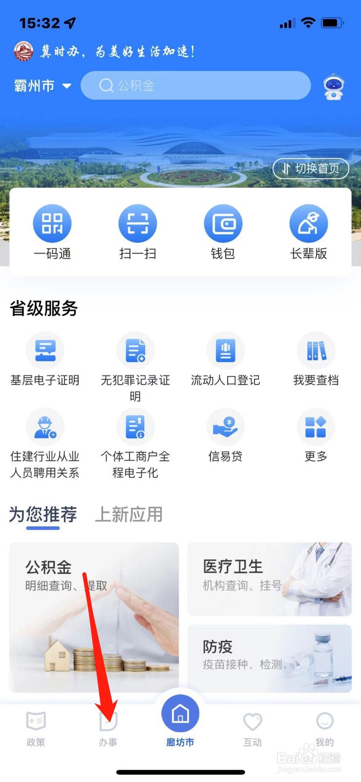 河北省设立民办职业培训学校怎么办理