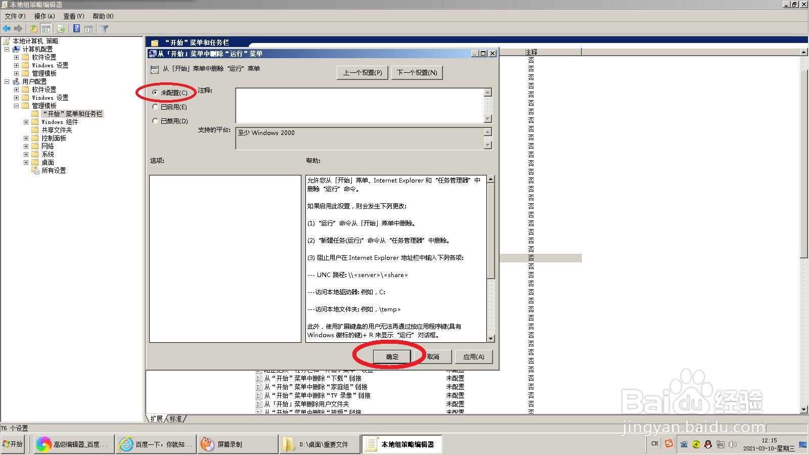 为什么win+r打不开运行