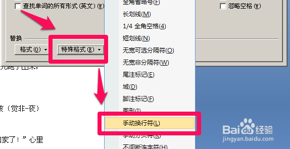Office技巧Word篇：[1]清除Word中的空换行