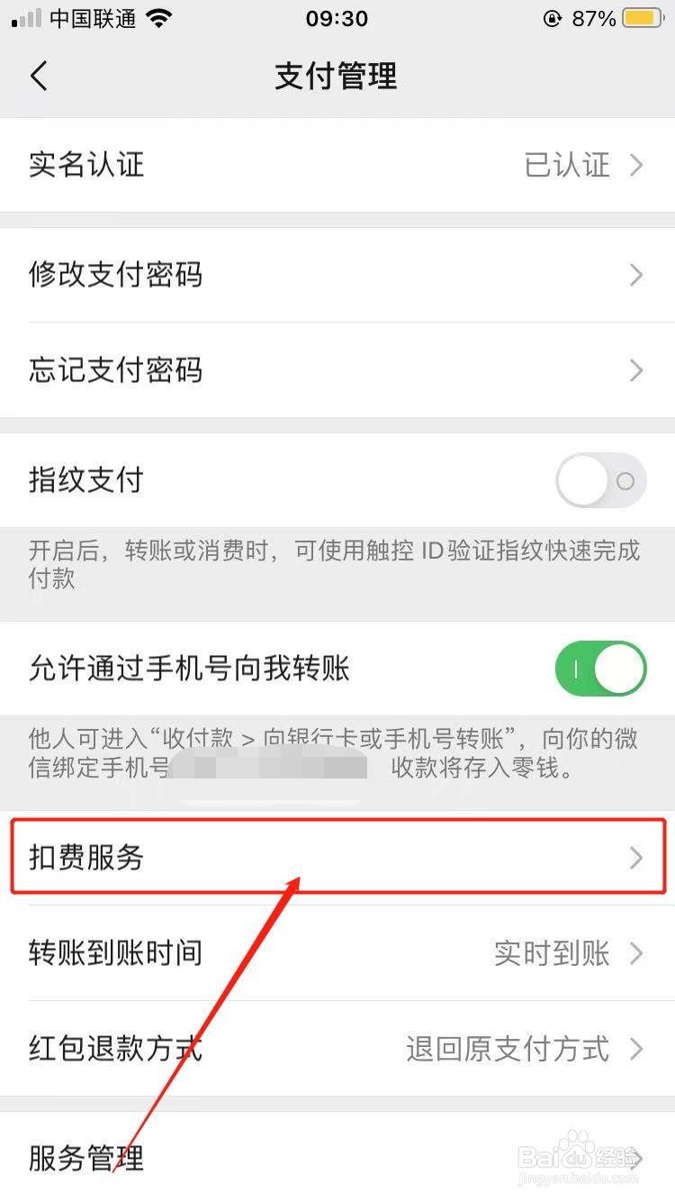 芒果tv怎样取消自动续费会员
