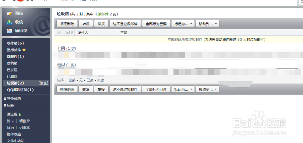 如何无限扔,无限捞QQ邮箱漂流瓶。