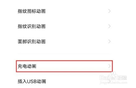 vivoy53s设置充电动画步骤一览
