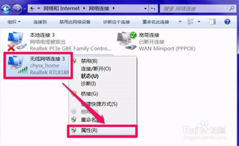 WiFi密码忘记了如何找回?