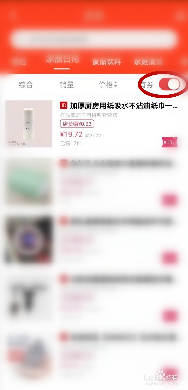 如何领取淘宝，京东，拼多多内部优惠券？