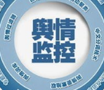 怎么控制网络舆情