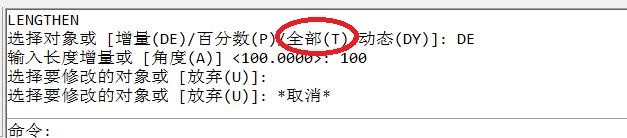 CAD中执行【拉长】命令后命令行各子选项含义？