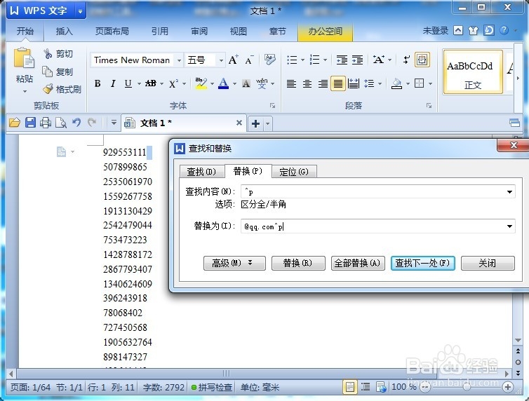 qq邮箱采集QQ在线邮箱高速采集方法(附软件工具)