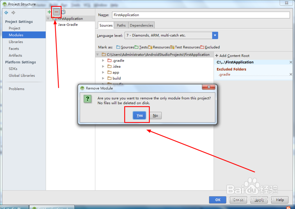 Android studio教程:如何删除Android项目