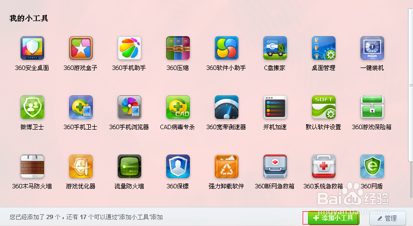 URL地址栏图标显示问题