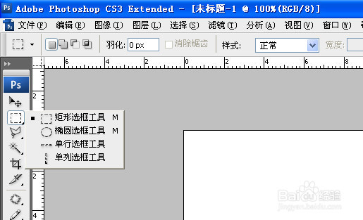 ps怎么取消选区的虚线