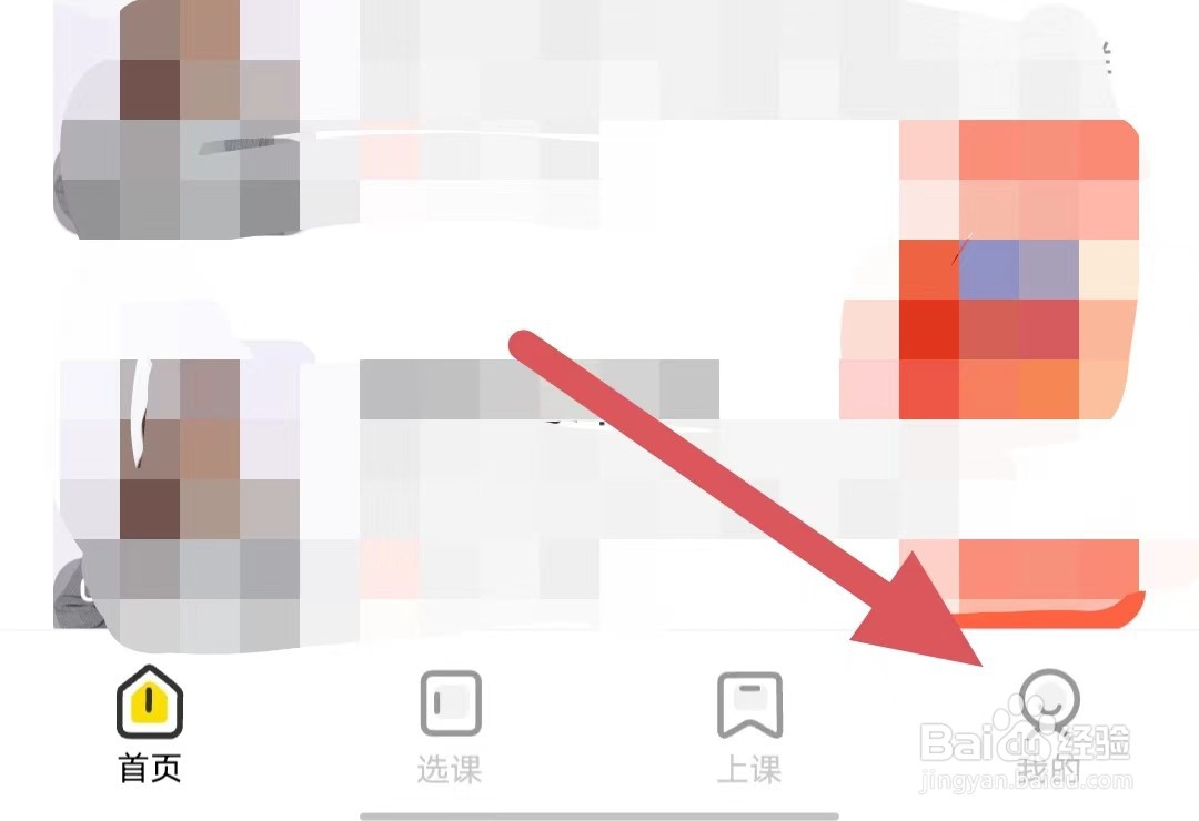 土豆雅思如何开启短信通知？