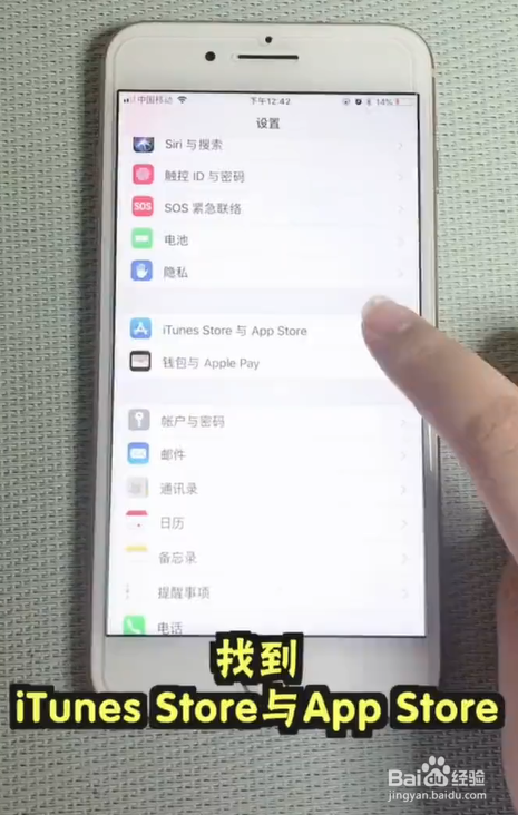 如何关闭iPhone手机app评分提醒