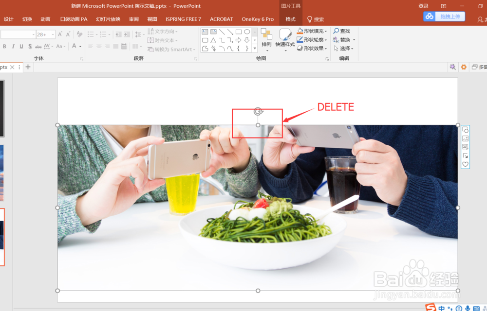 PPT中的图片不合适想删掉换一张,删不掉怎么办