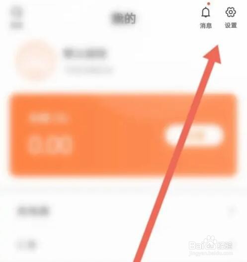 云智充APP如何绑定支付宝