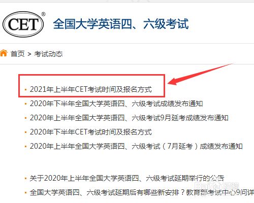 英语四级考试报名入口进不去_大学英语四级报名官网进不去