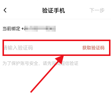 新片场如何修改密码