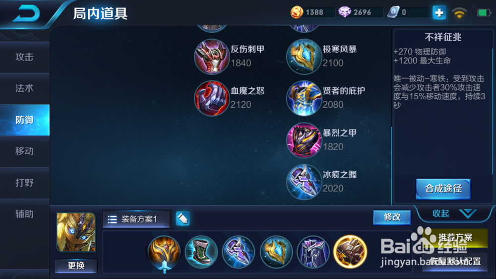王者荣耀中鬼谷子的出装攻略