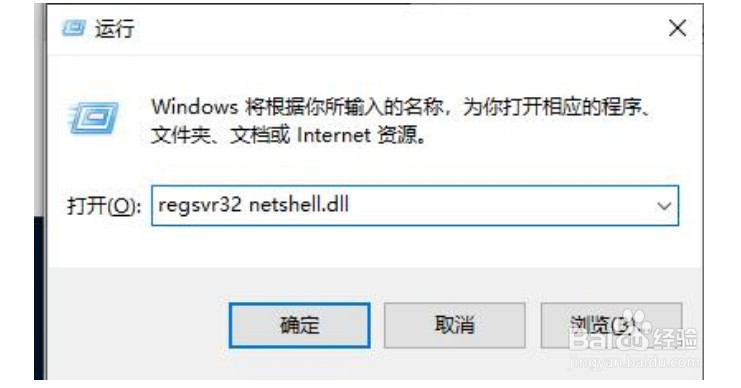 win10电脑本地连接不见了怎么恢复