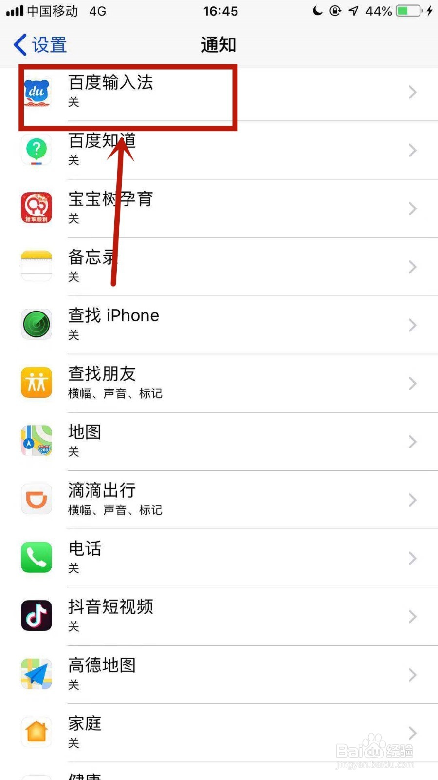 苹果手机如何设置新消息提醒不显示具体内容