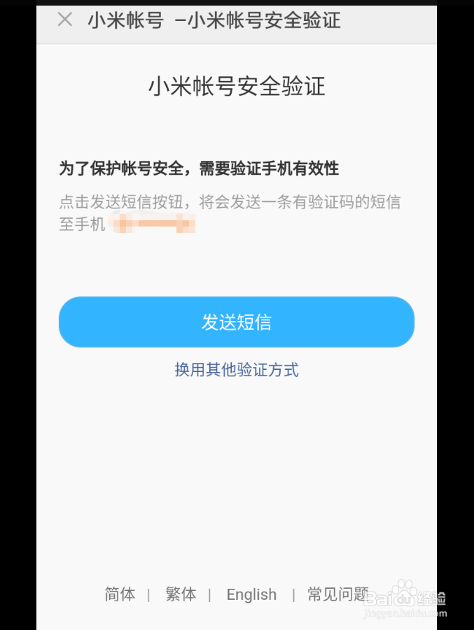 小米手机如何查看删除了的照片？