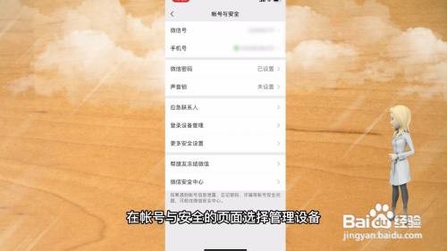 微信怎么解除限制新设备登录