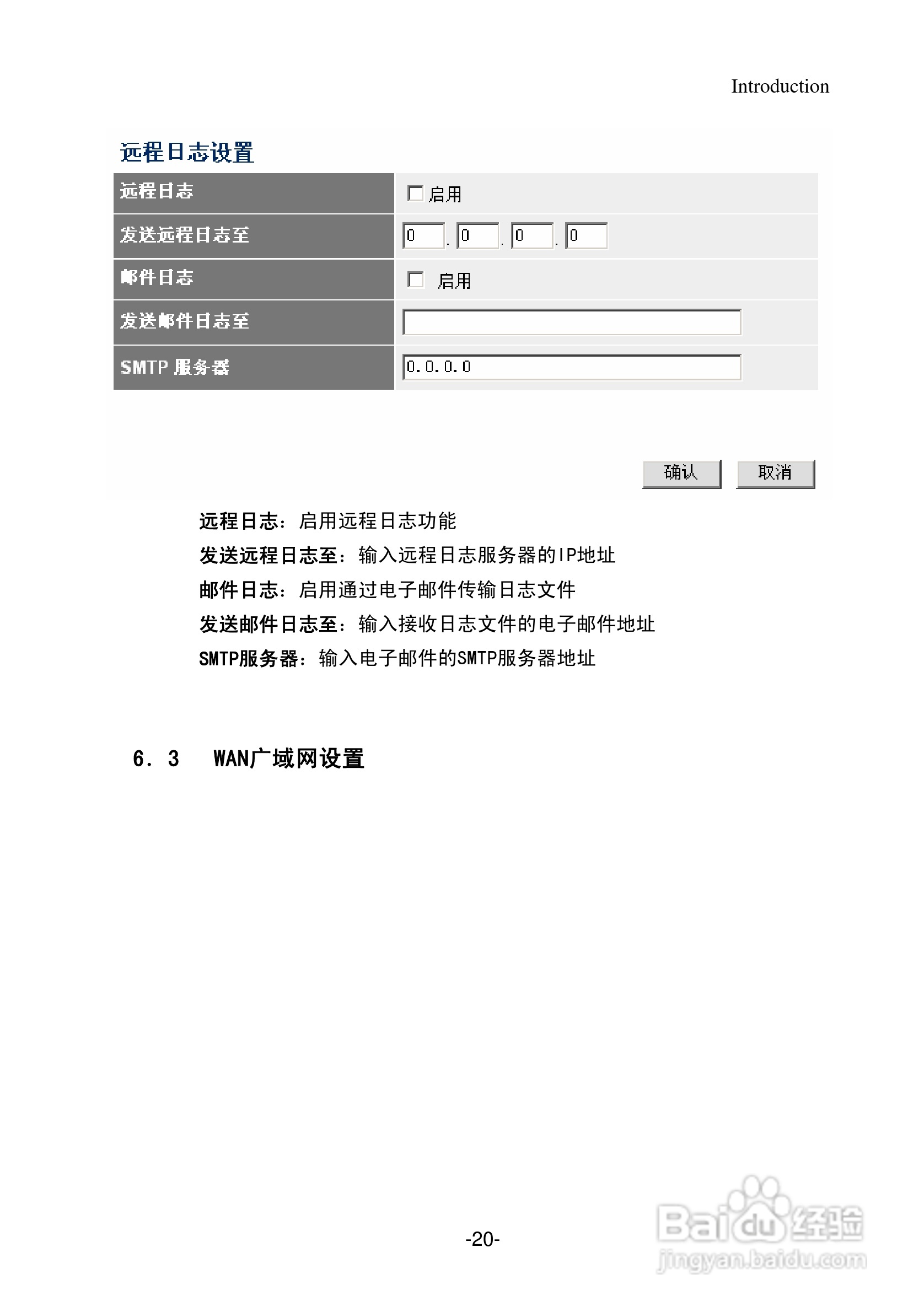 IP505SR多功能宽带路由器用户手册:[2]