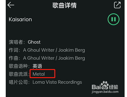 QQ音乐怎么看歌曲风格