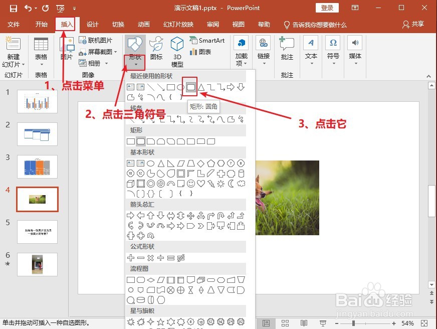 PPT：如何将一张图片设为另一张图片的背景