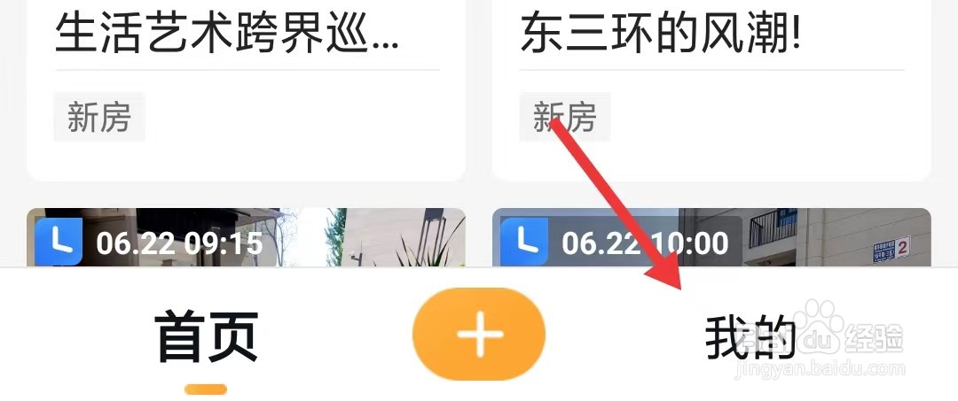 抖房app如何查看用户协议