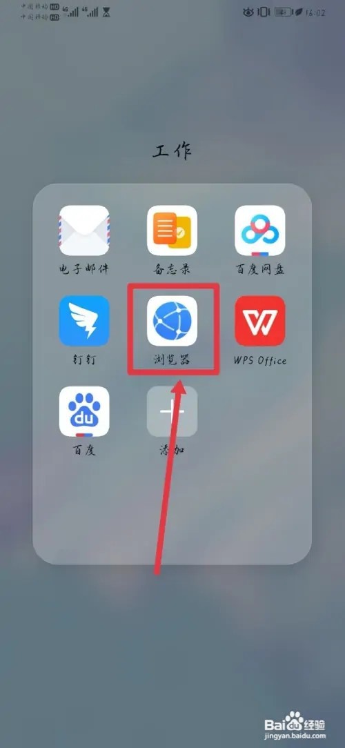 华为P30自带浏览器设置网页字体大小