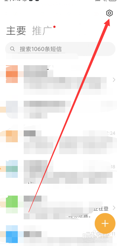 手机一切正常就是收不到短信怎么办