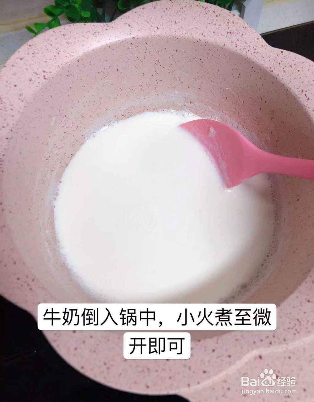 如何做简易双皮奶好吃？