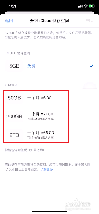 iphone12买64g后悔了怎么办