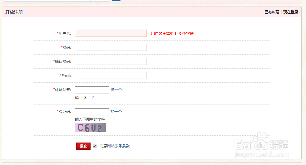 美丝社怎么注册